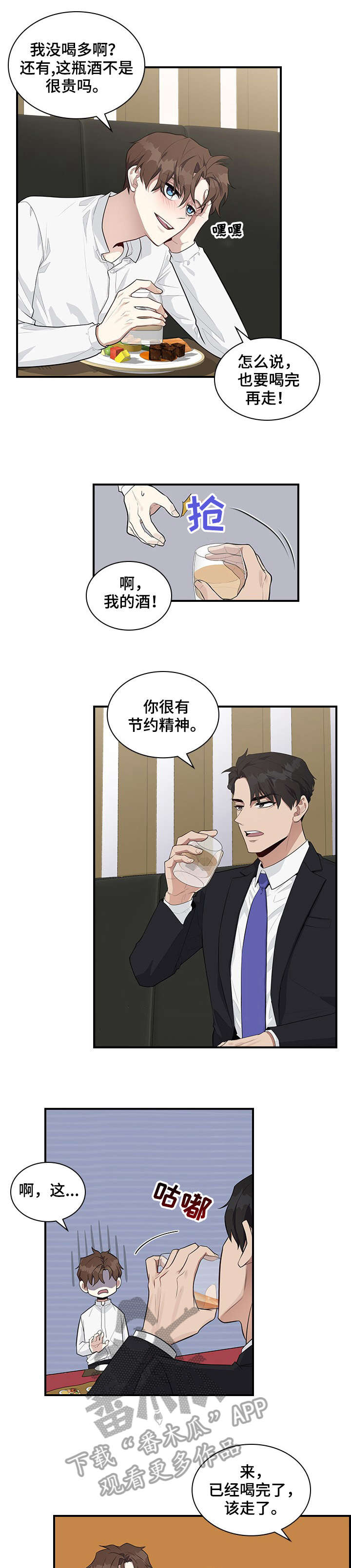 第3话9