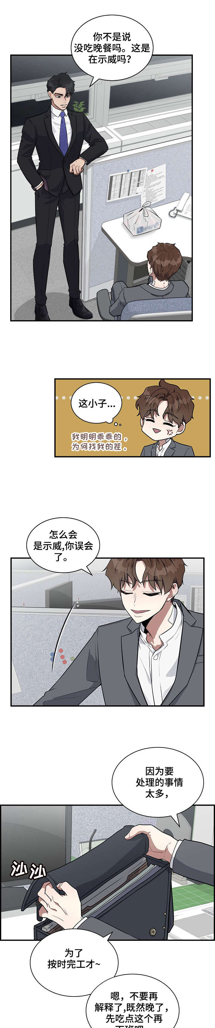 第2话0