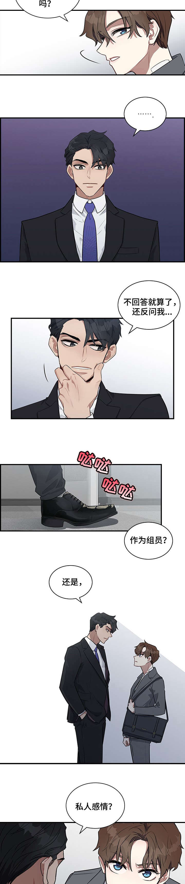 第2话2