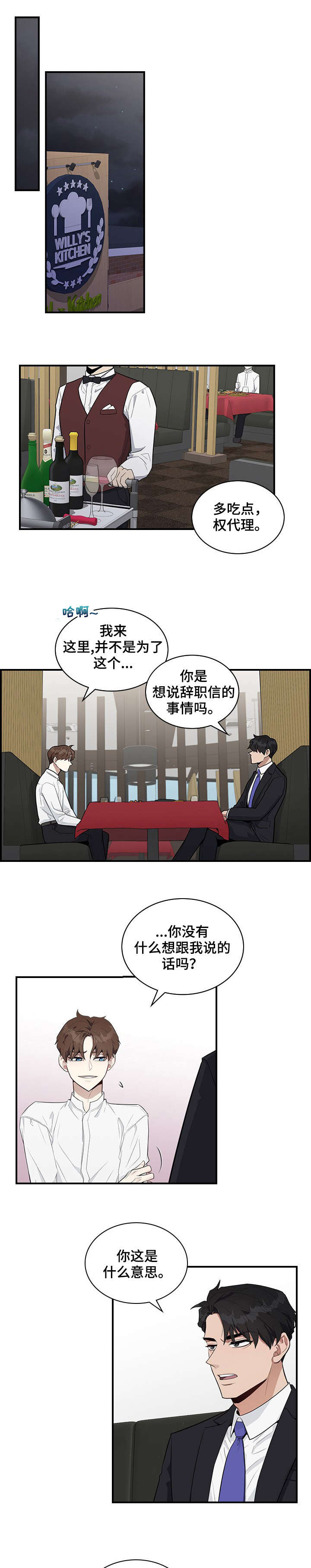 第2话5