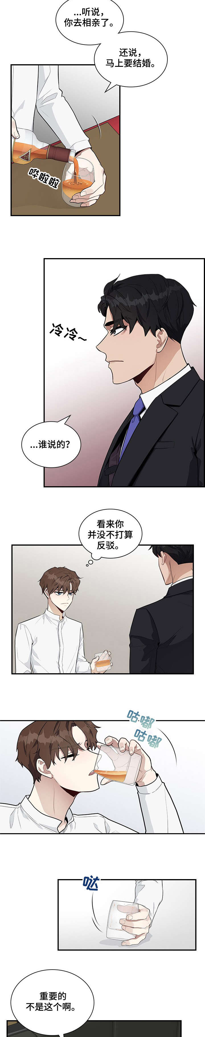第2话6