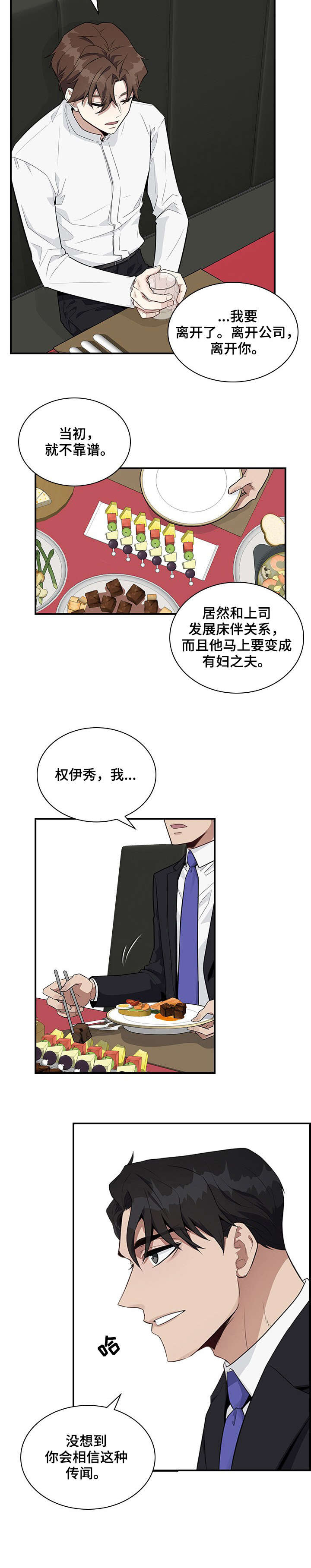 第2话7