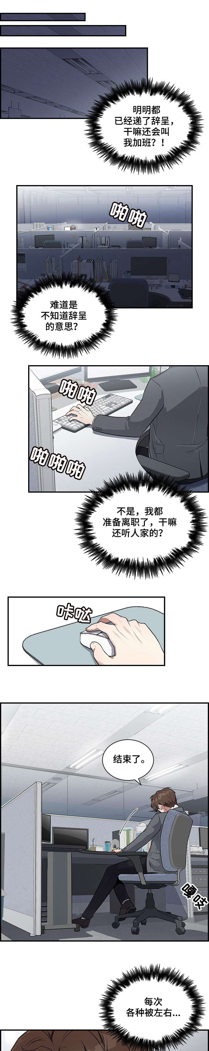 第1话3