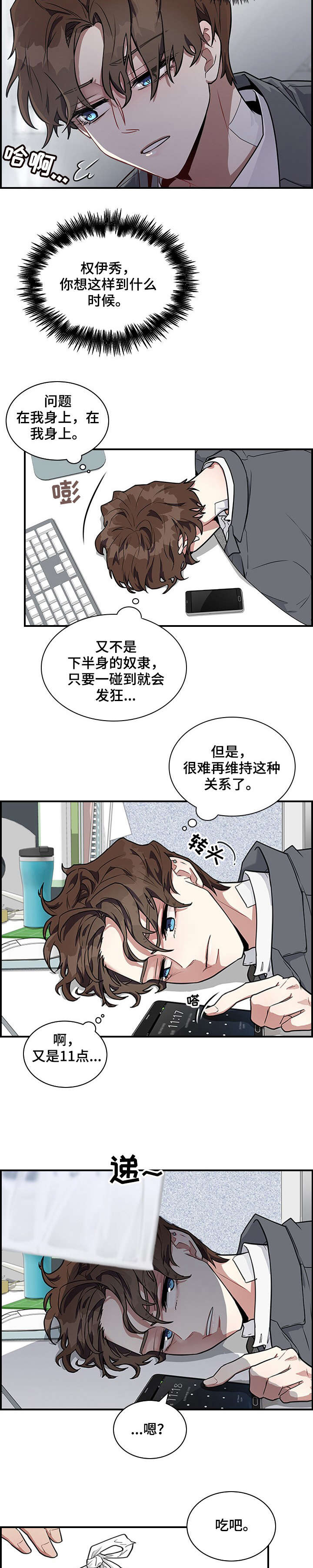 第1话4
