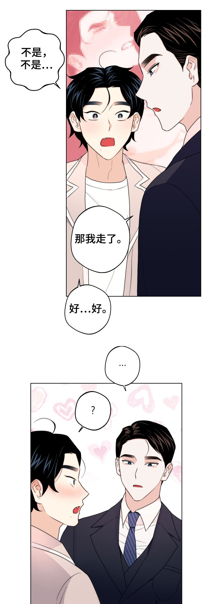 第51话18
