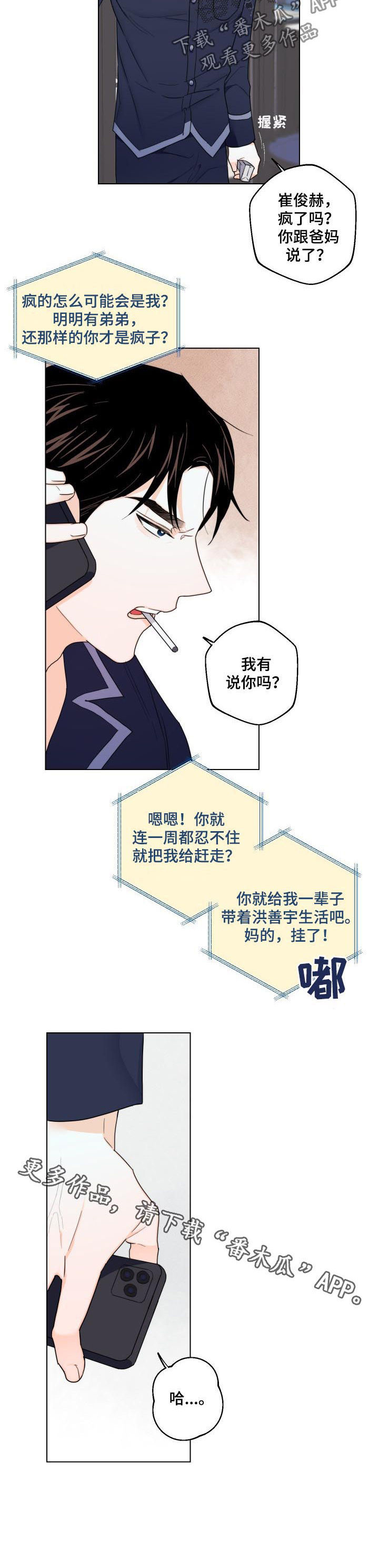 第41话11