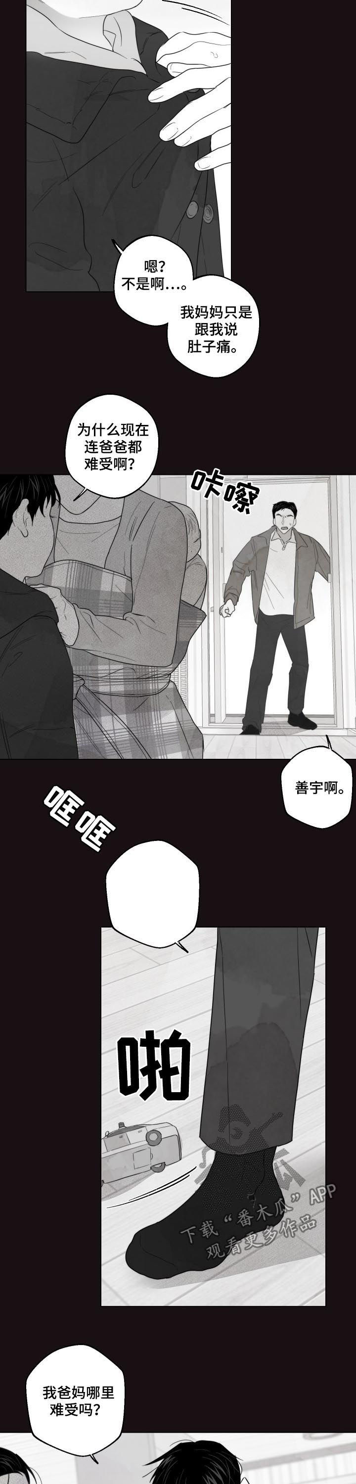 第41话2