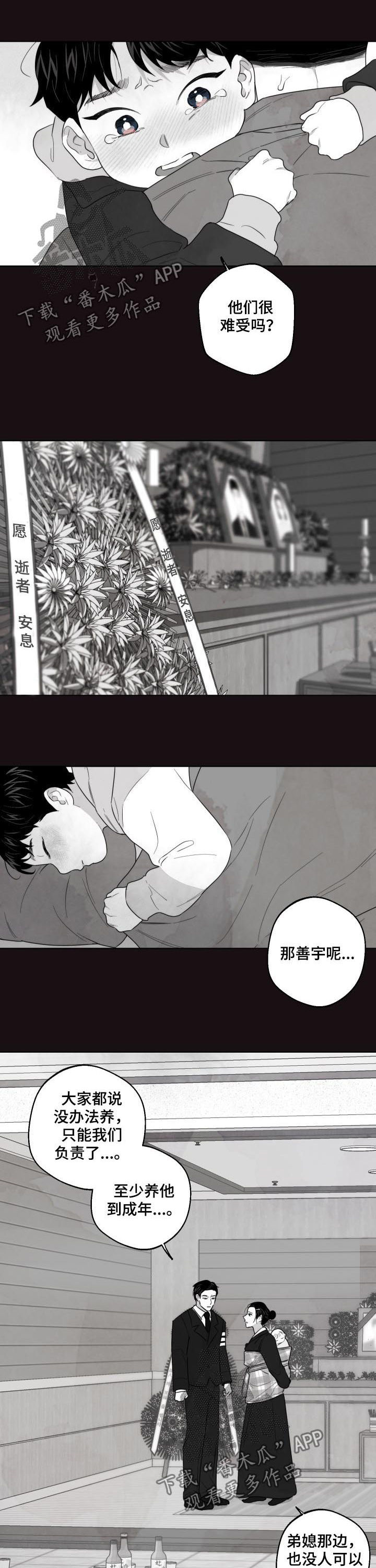 第41话4