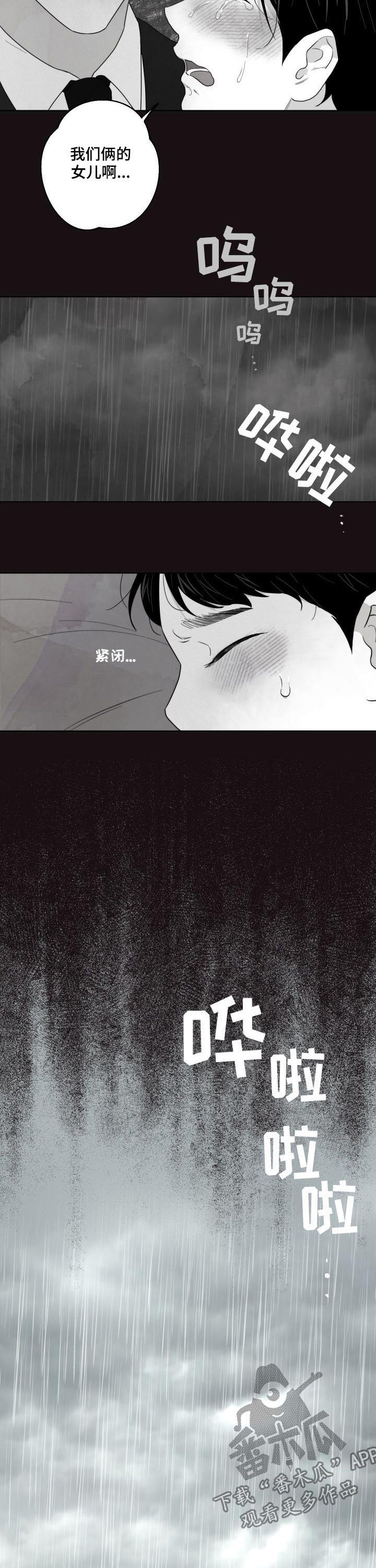 第41话6