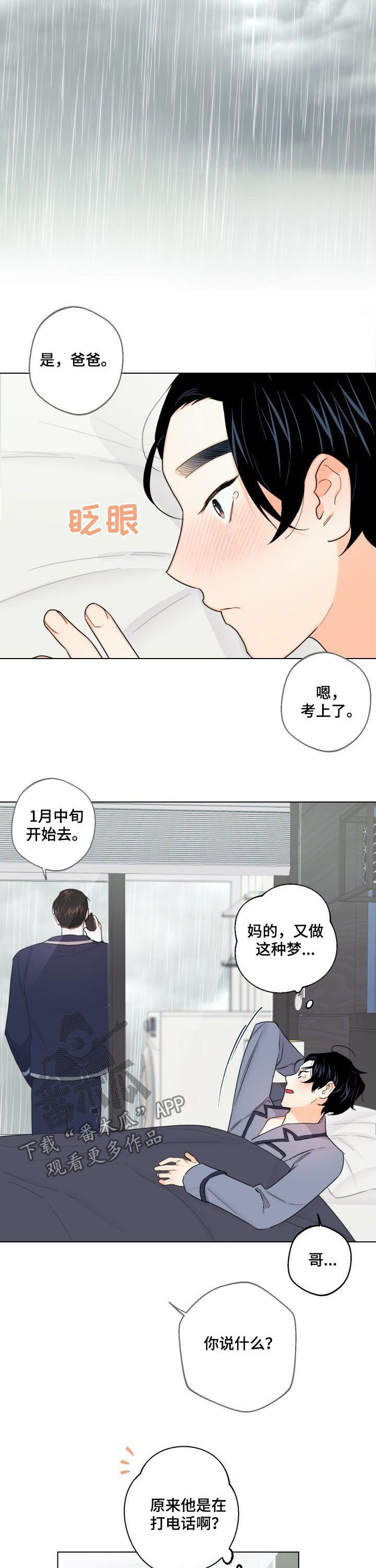 第41话7