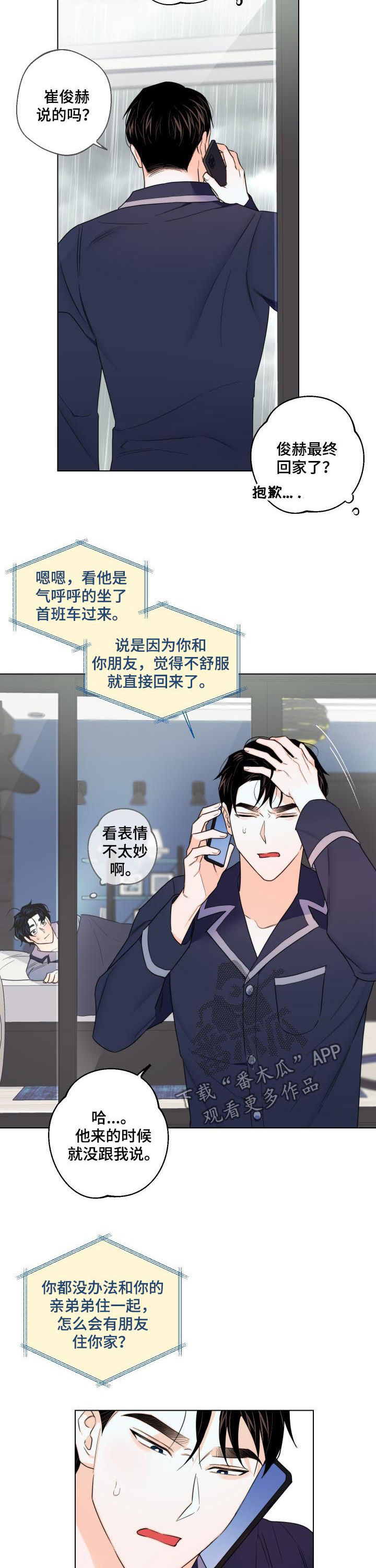 第41话8
