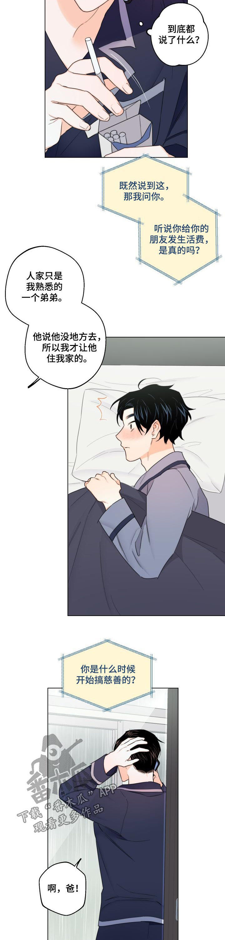 第41话9