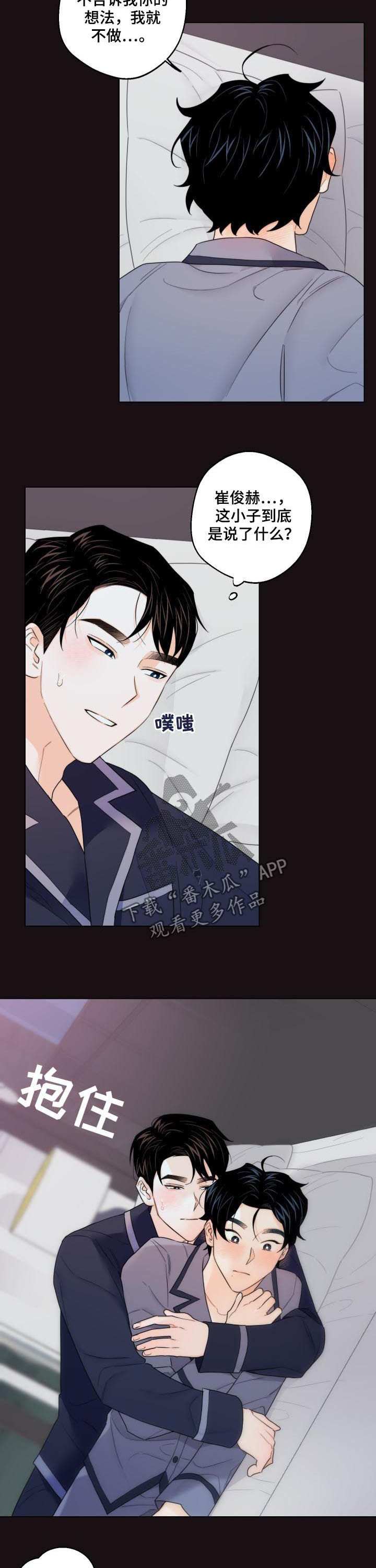 第39话3