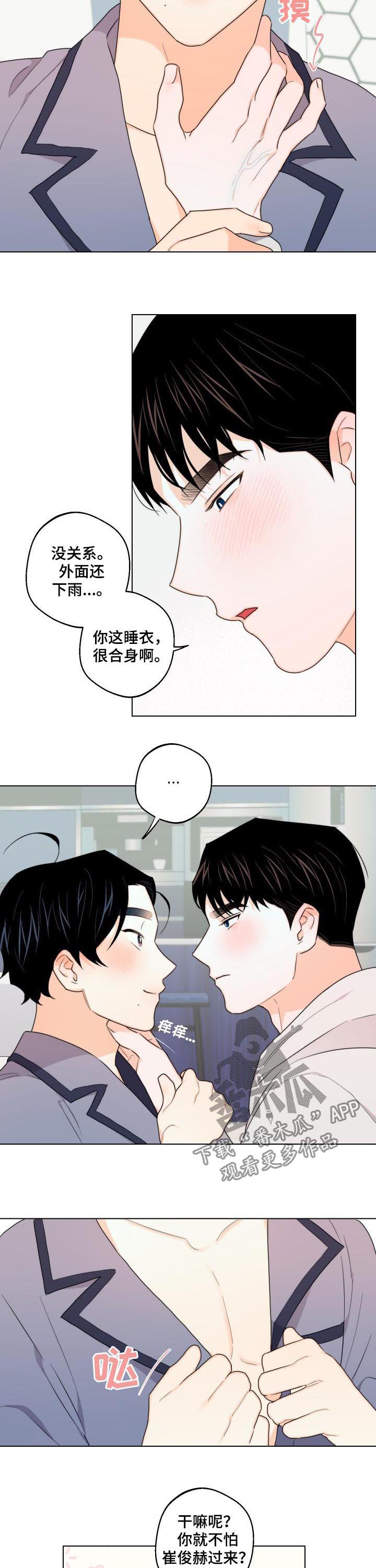第35话6