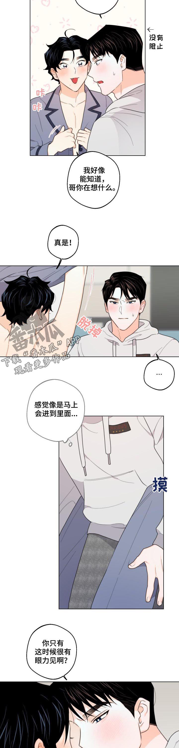 第35话7