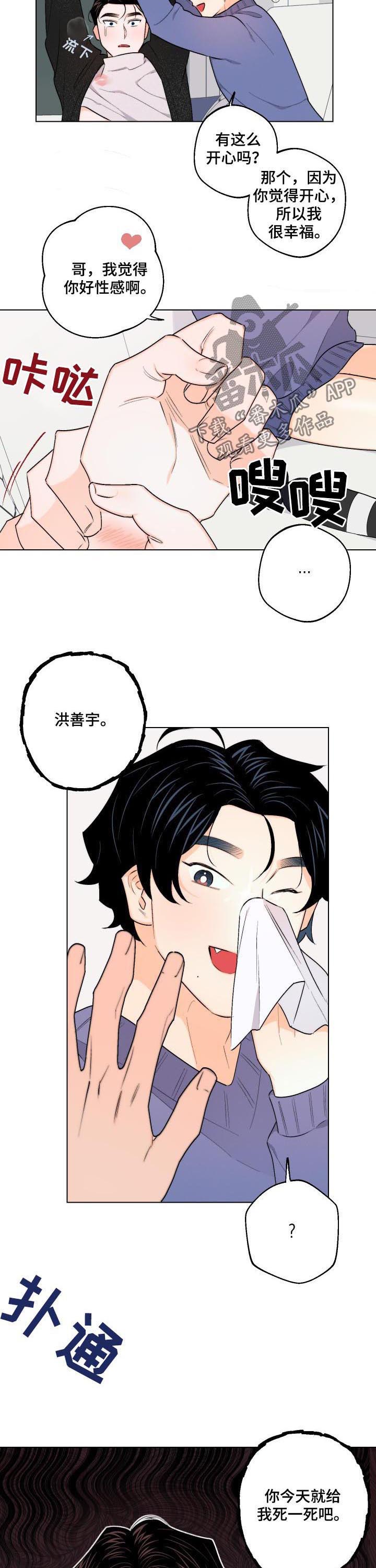 第31话3