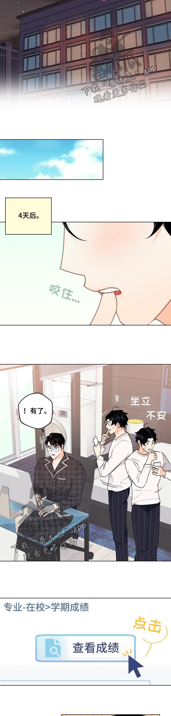 第31话5