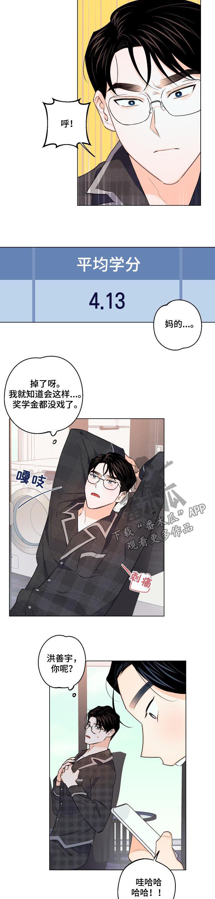 第31话6