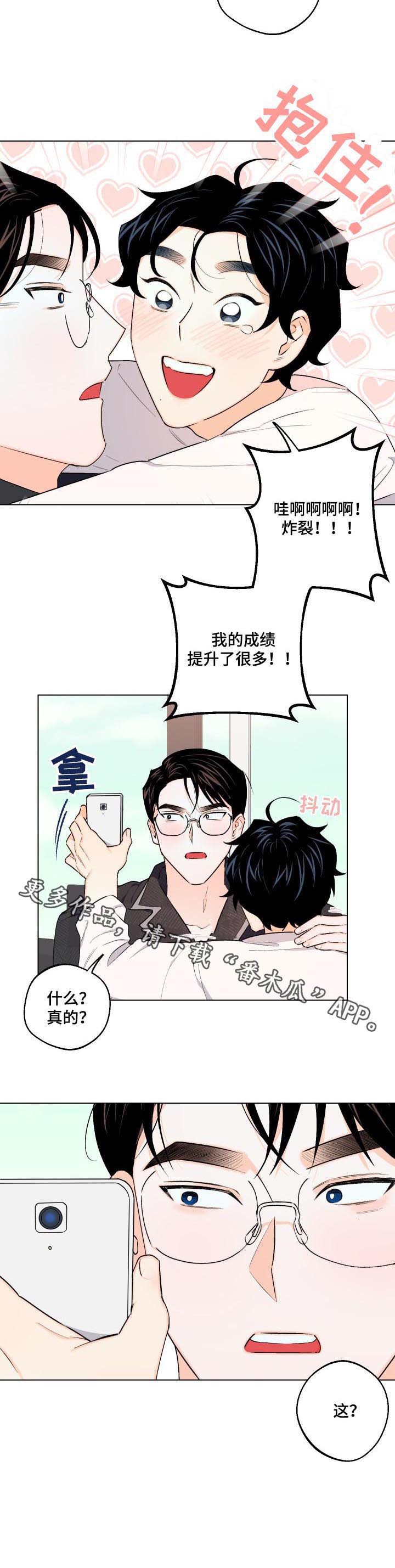 第31话7