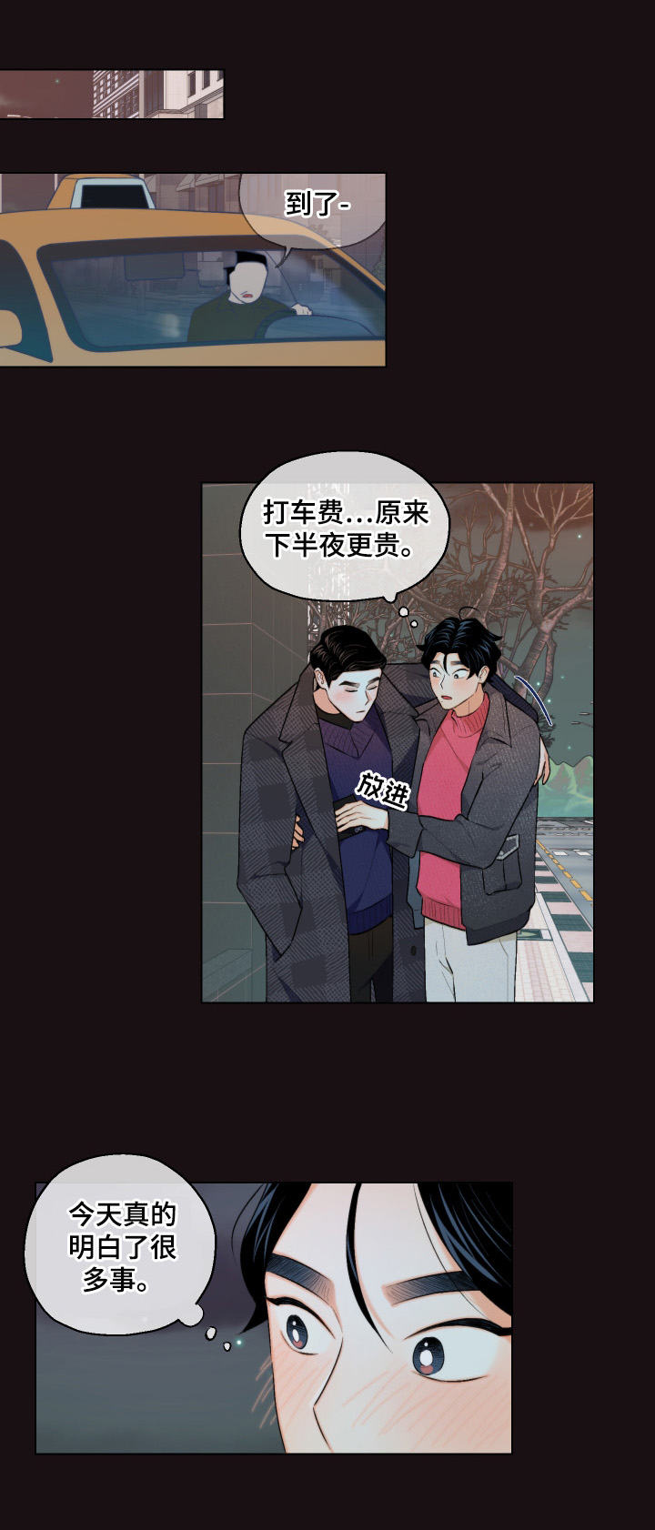 第16话1