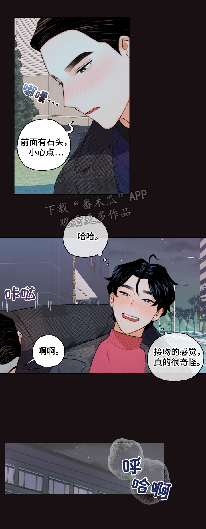 第16话3