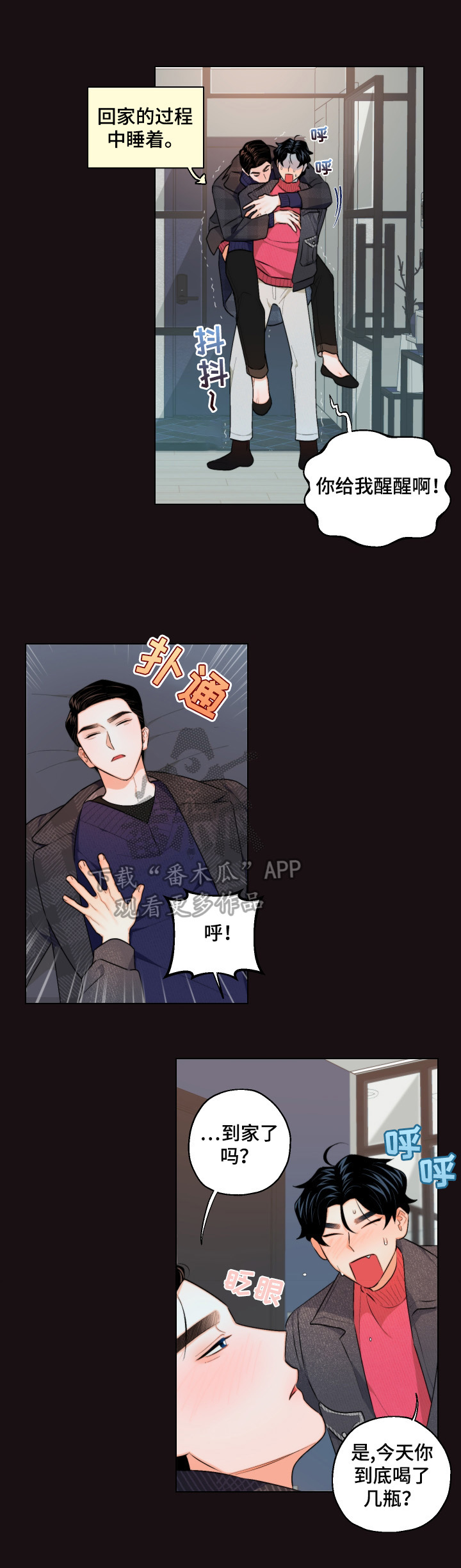 第16话4