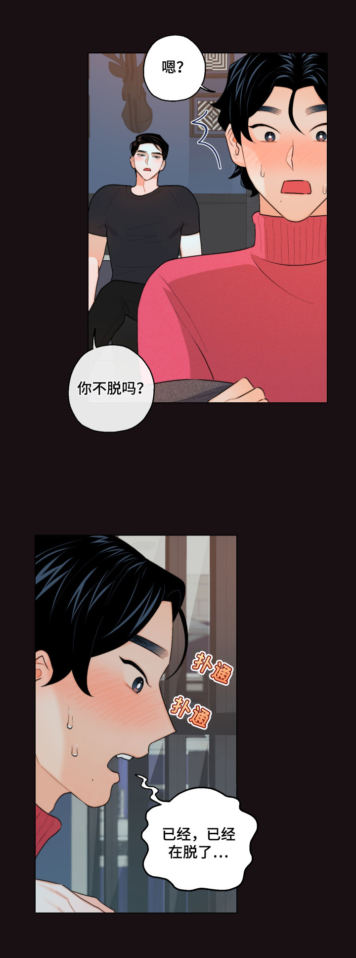 第16话8