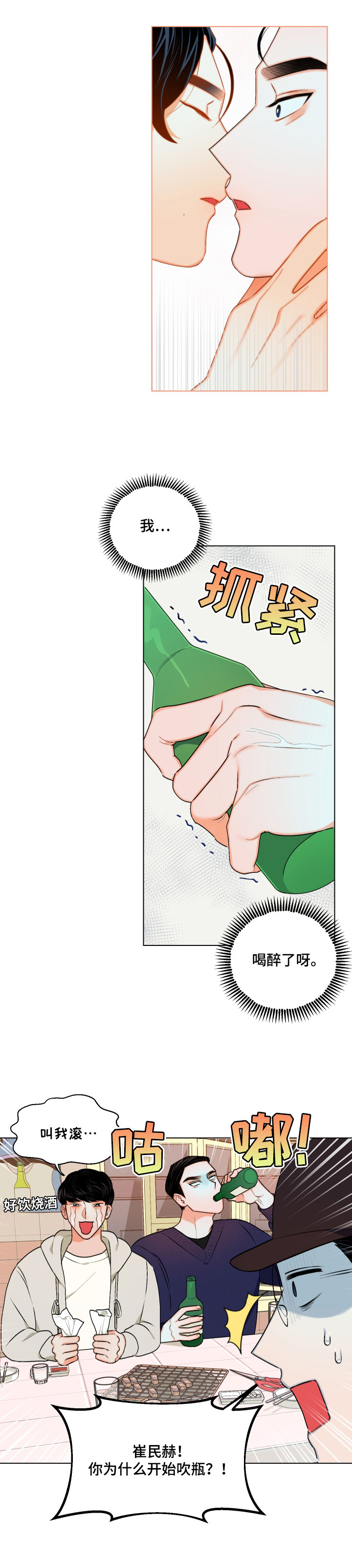 第14话1
