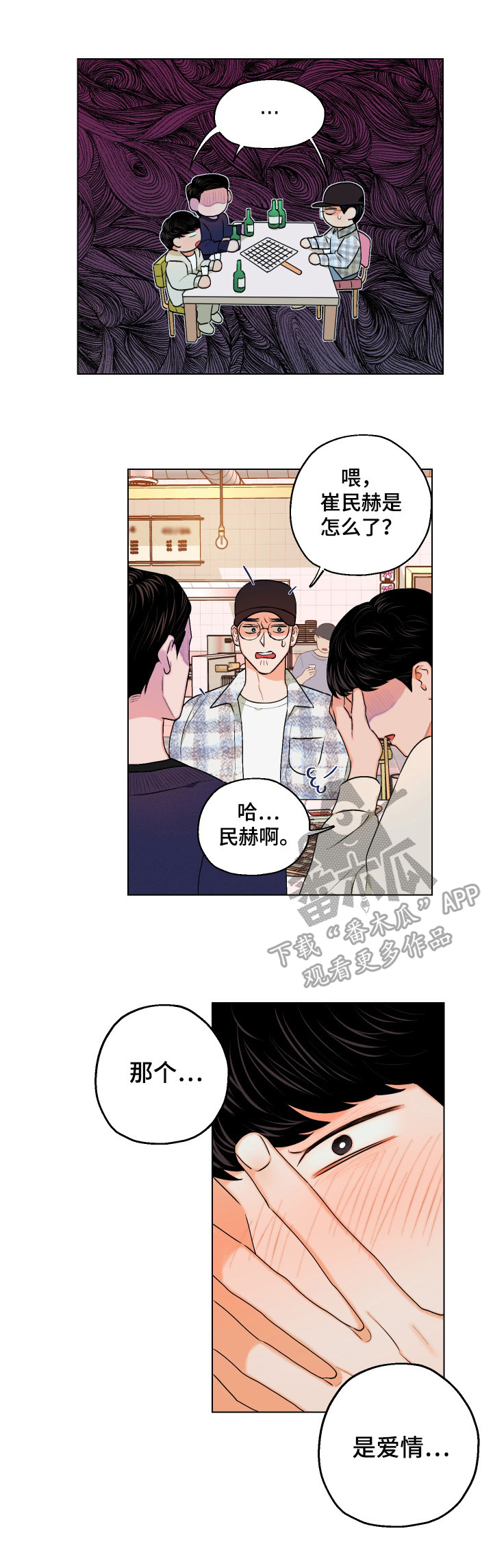 第14话3