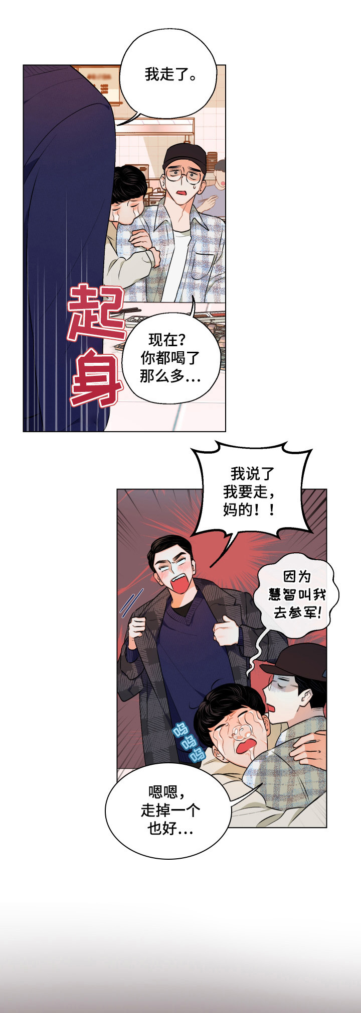 第14话5