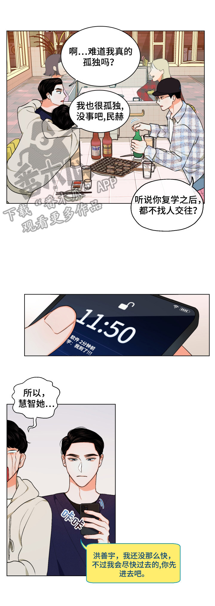第13话22