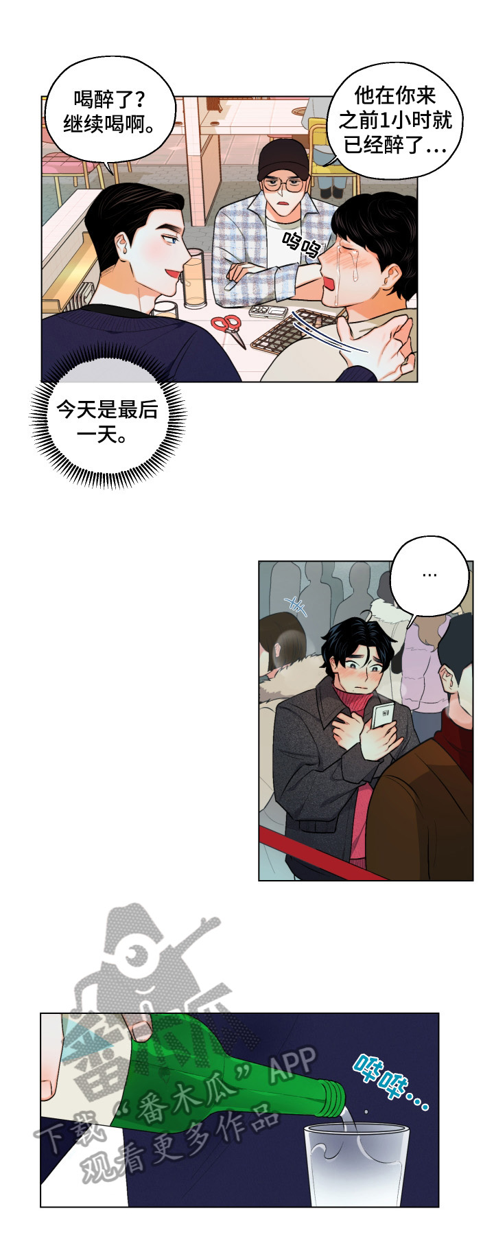 第13话24