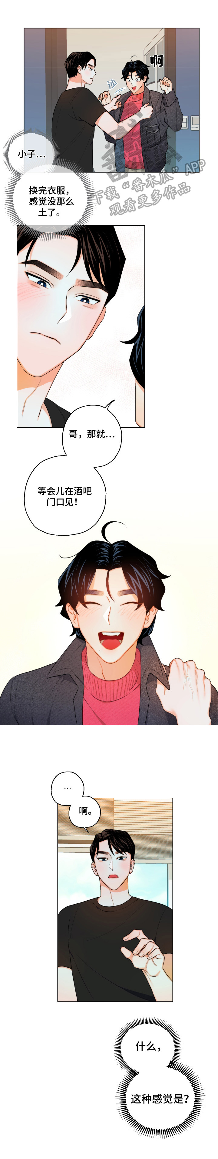 第13话5