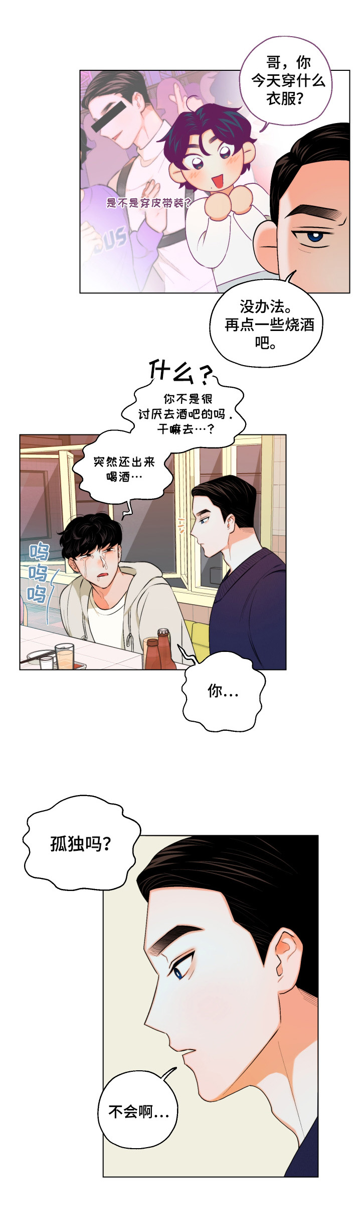 第13话8