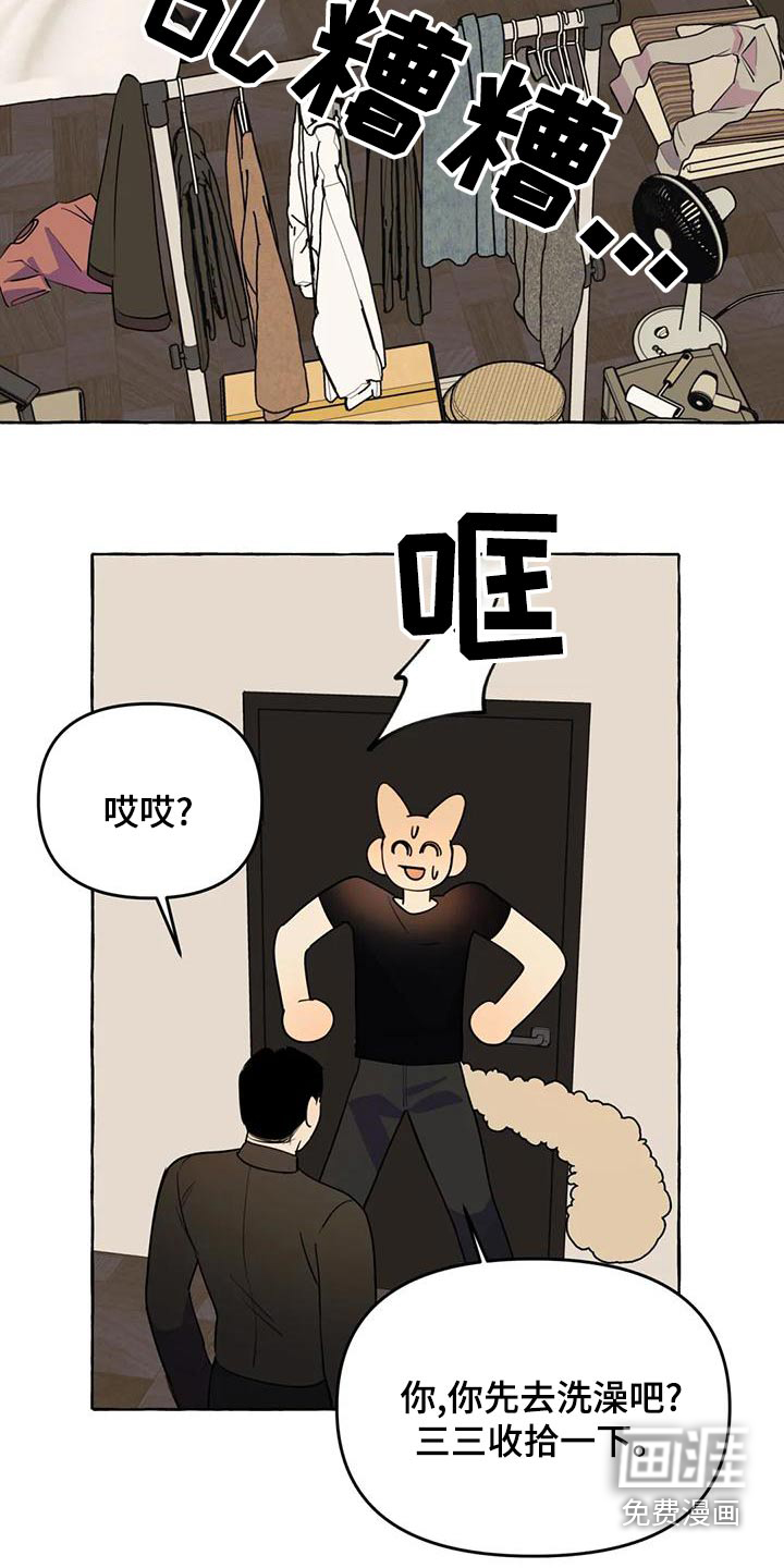 第41话11