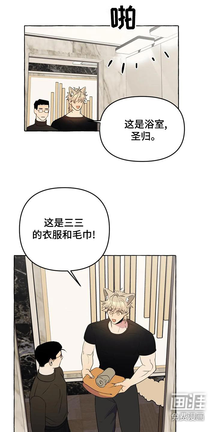 第41话12