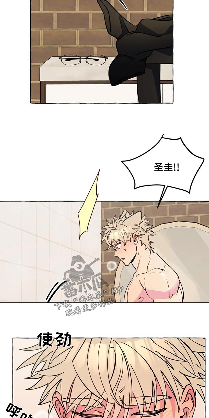 第16话3