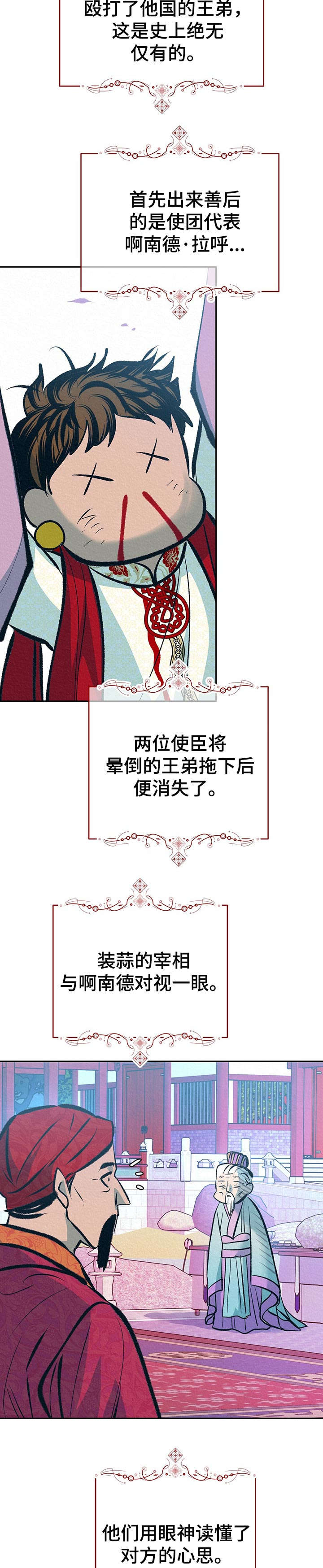 第36话1
