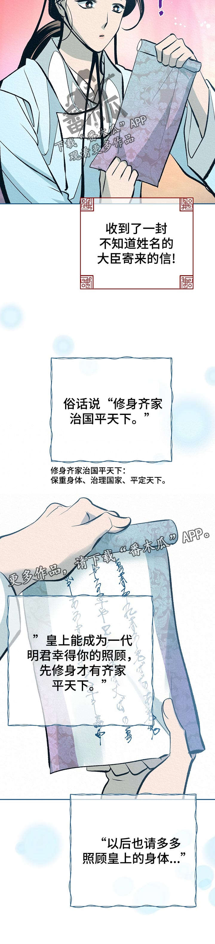 第36话13