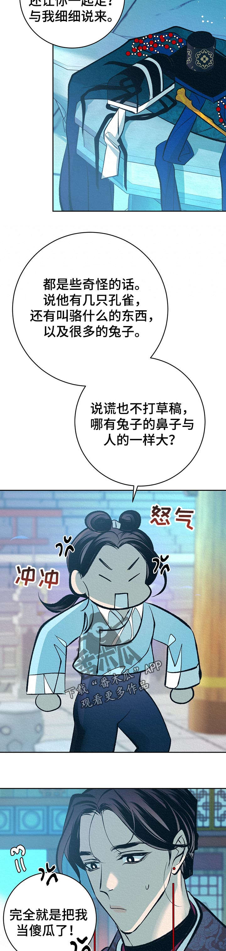 第36话7