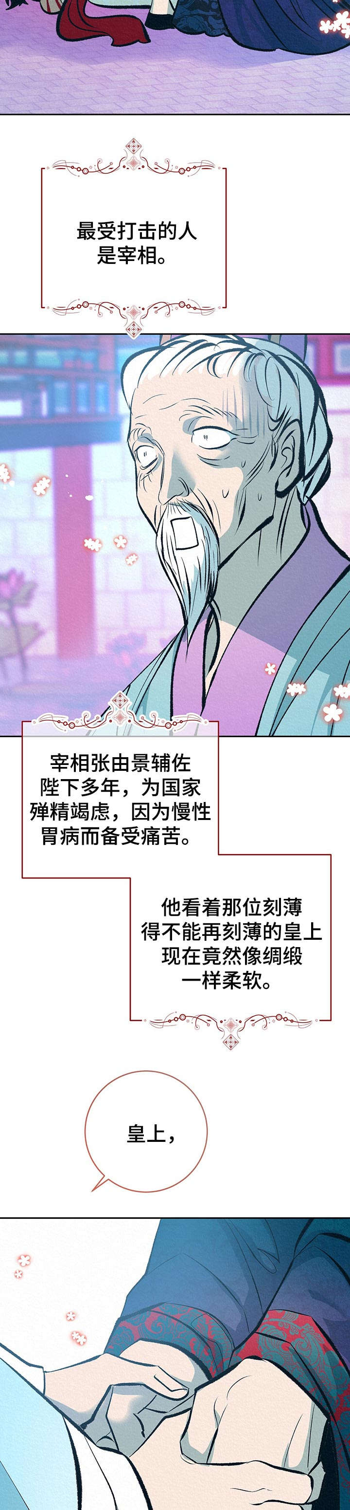 第35话13