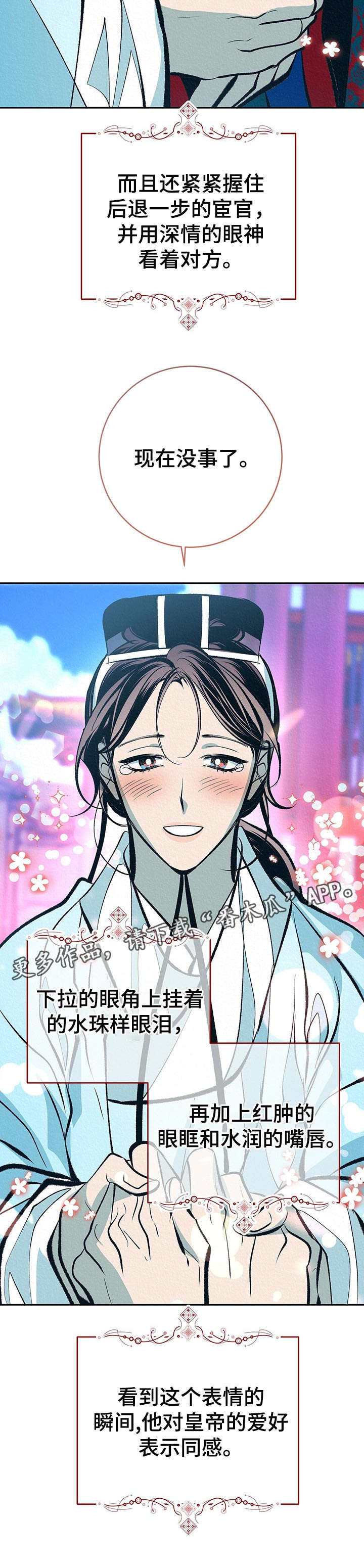 第35话14