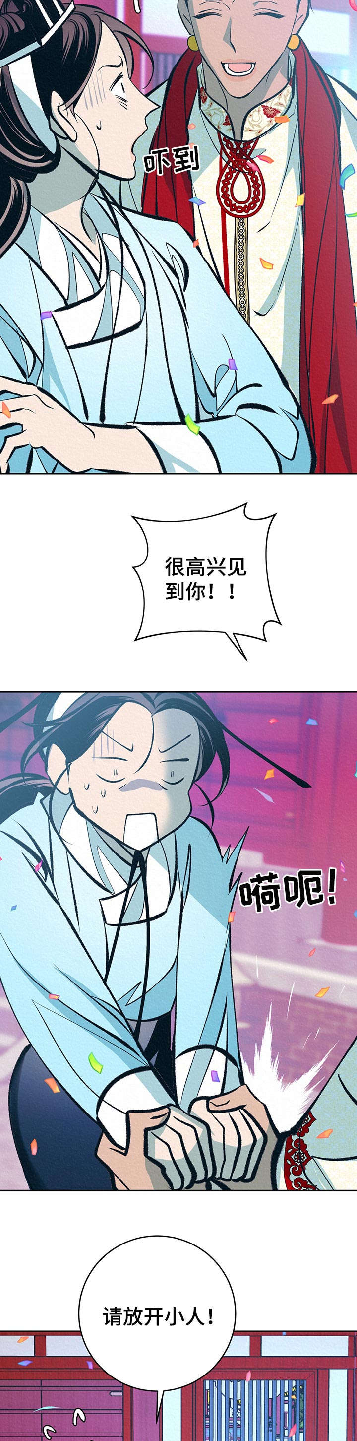 第34话11