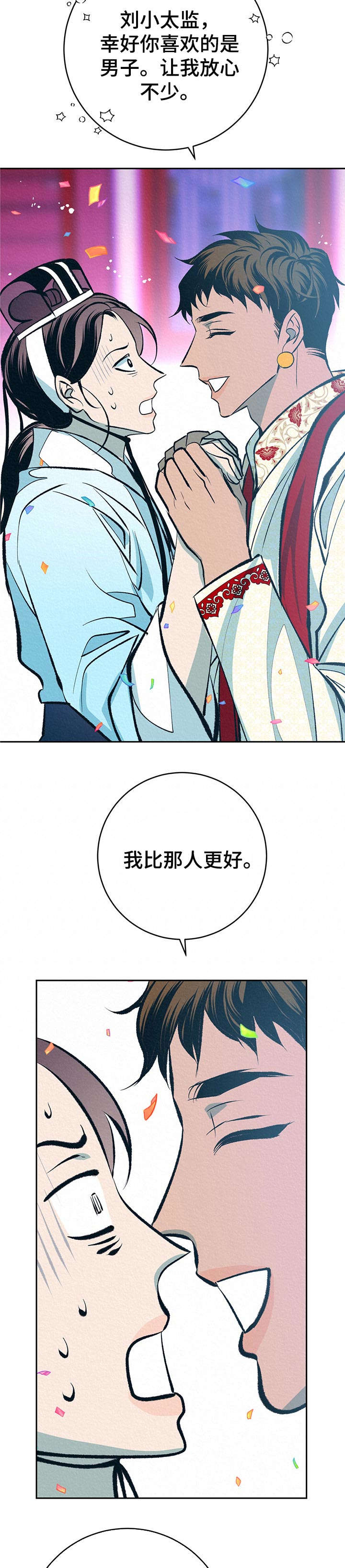 第34话14