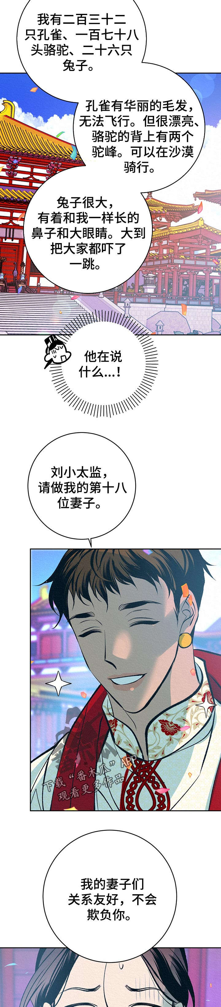 第34话15