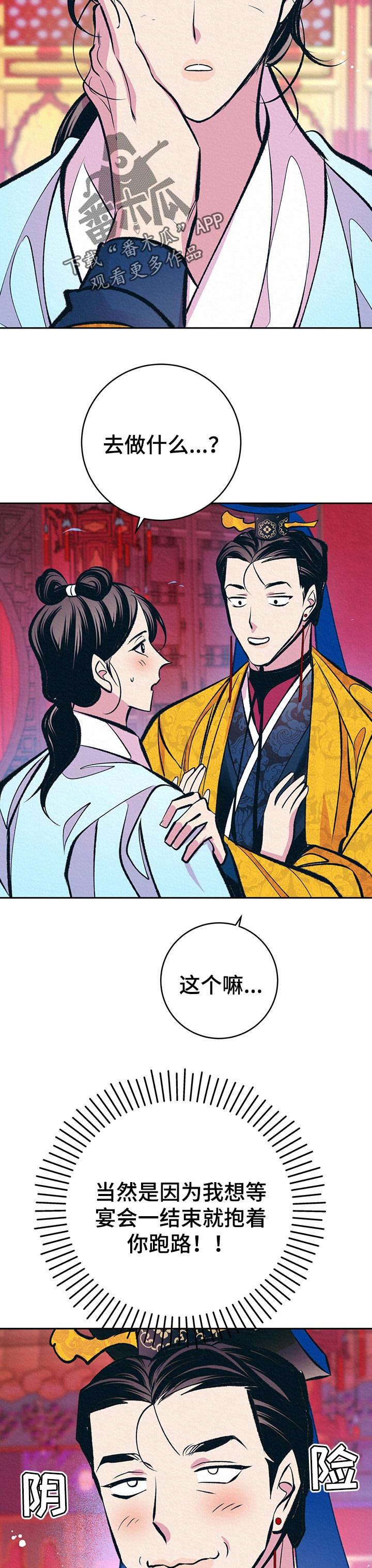 第34话2