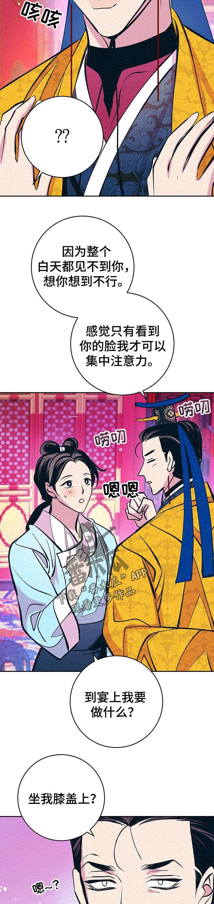 第34话3