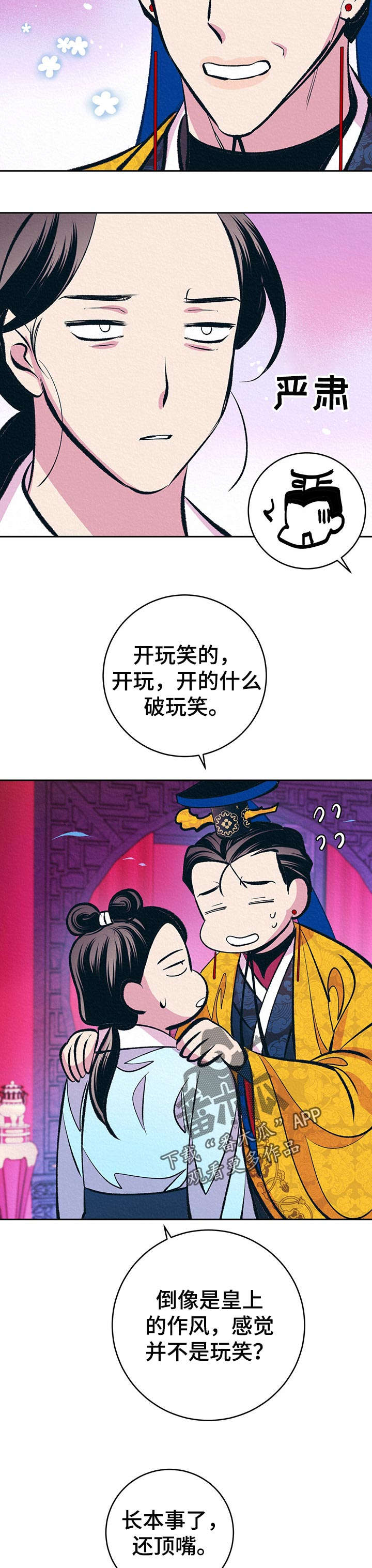 第34话4