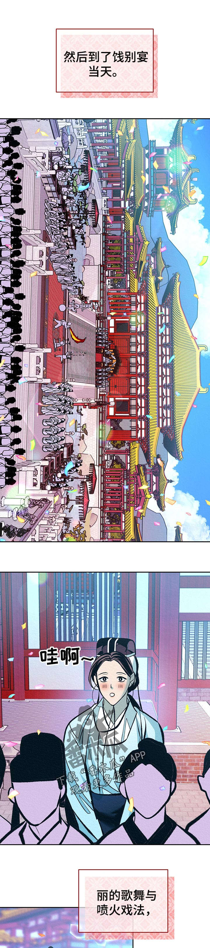 第34话6