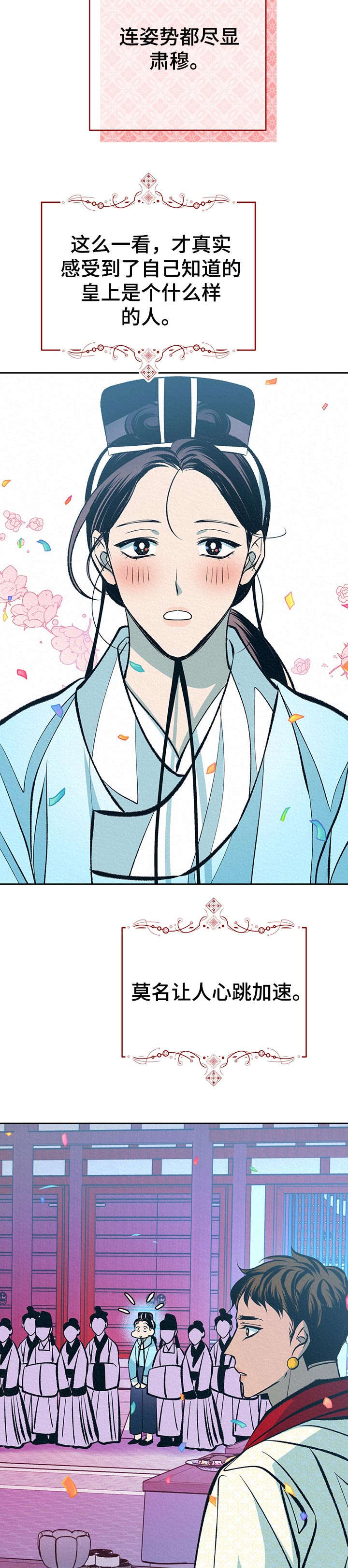 第34话8